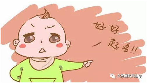 赐子千金,不如赐子好名！名字真的那么重要吗?