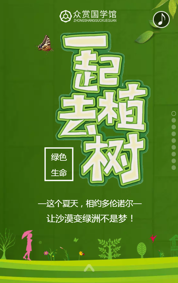 <b>众赏动力青春立志少年夏令营8月9号开营啦 志不立,天下无可成之事 ！</b>