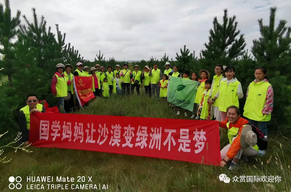 国学少年走进沙漠植树：守护绿水青山从我做起！