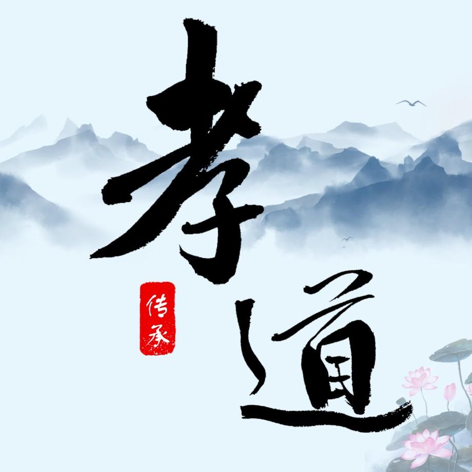 <font color='#7015ad'>感亲恩,传孝道,众赏国学馆孝经课程中秋开讲！</font>