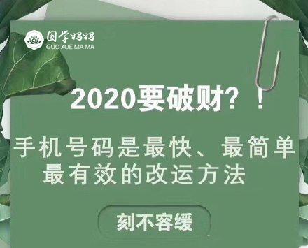 数字能量揭秘：守不住财的磁场！