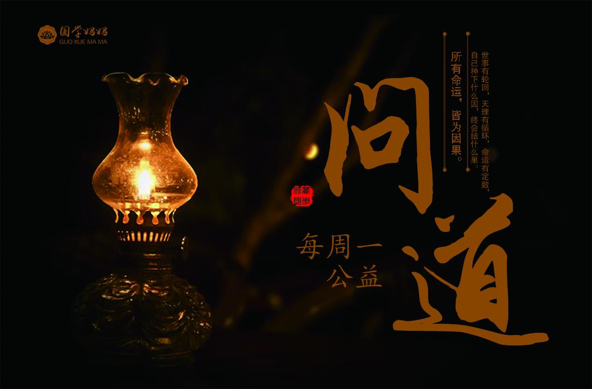 【周一福利】问道知天机,助你从迷茫中得到解惑！