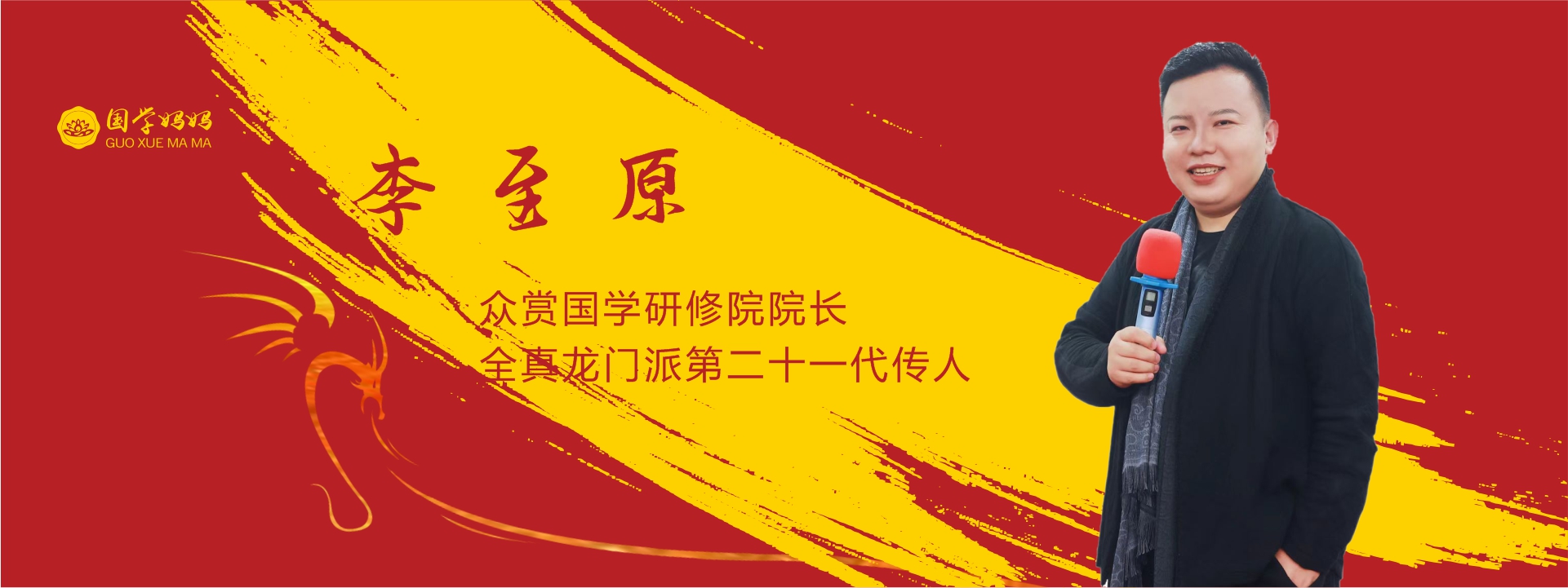 李浩源