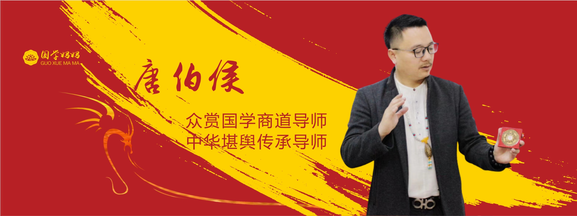 唐伯侯