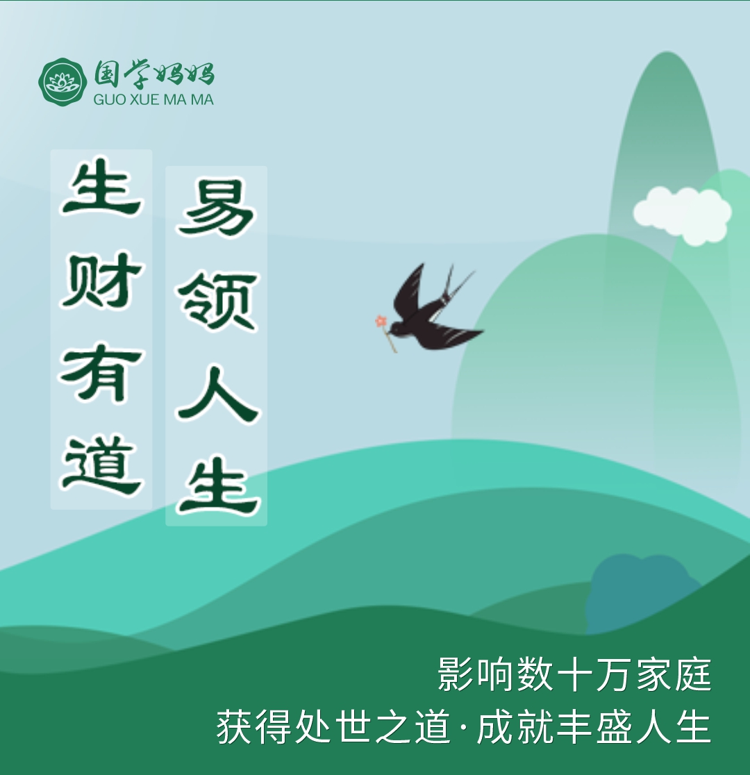7月17-18日｜《生财有道·易领人生》第278期　助你掌握规律,把握自己的运势！