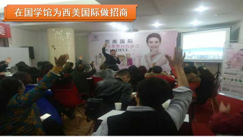 雷竞技电竞平台国际创始人李浩源老师为西美国际招商 雷竞技电竞平台国际创始人李浩源老师为西美国际招商