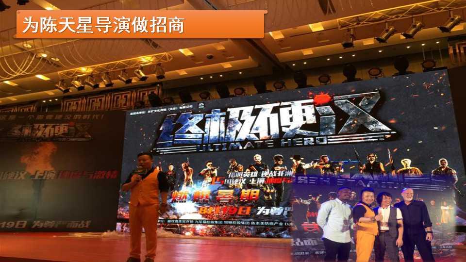 雷竞技电竞平台国际创始人李浩源老师为功夫影星陈天星导演招商 雷竞技电竞平台国际创始人李浩源老师为功夫影星陈天星导演招商