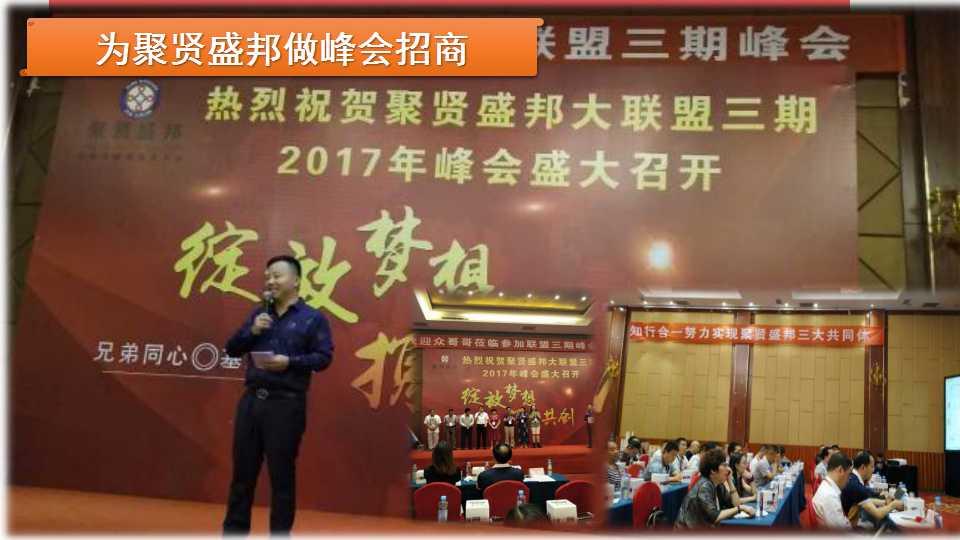 雷竞技电竞平台国际创始人李浩源老师为聚贤盛邦招商 雷竞技电竞平台国际创始人李浩源老师为聚贤盛邦招商