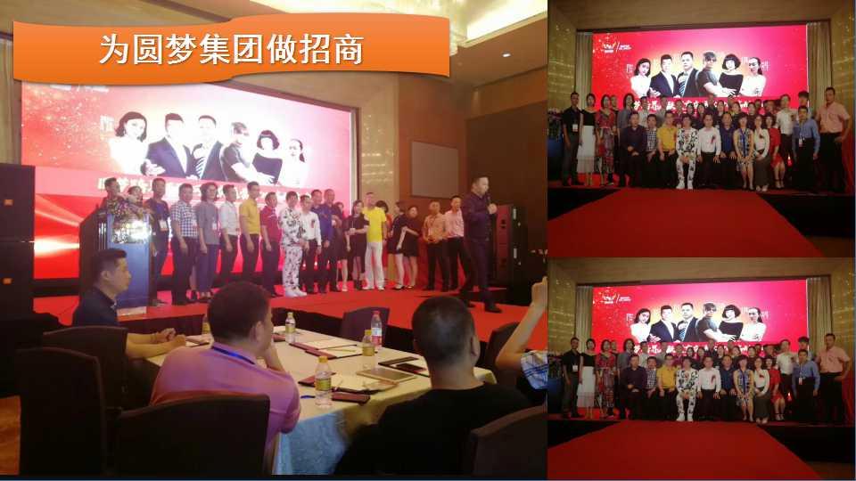 雷竞技电竞平台国际创始人李浩源老师为圆梦集团招商 雷竞技电竞平台国际创始人李浩源老师为圆梦集团招商