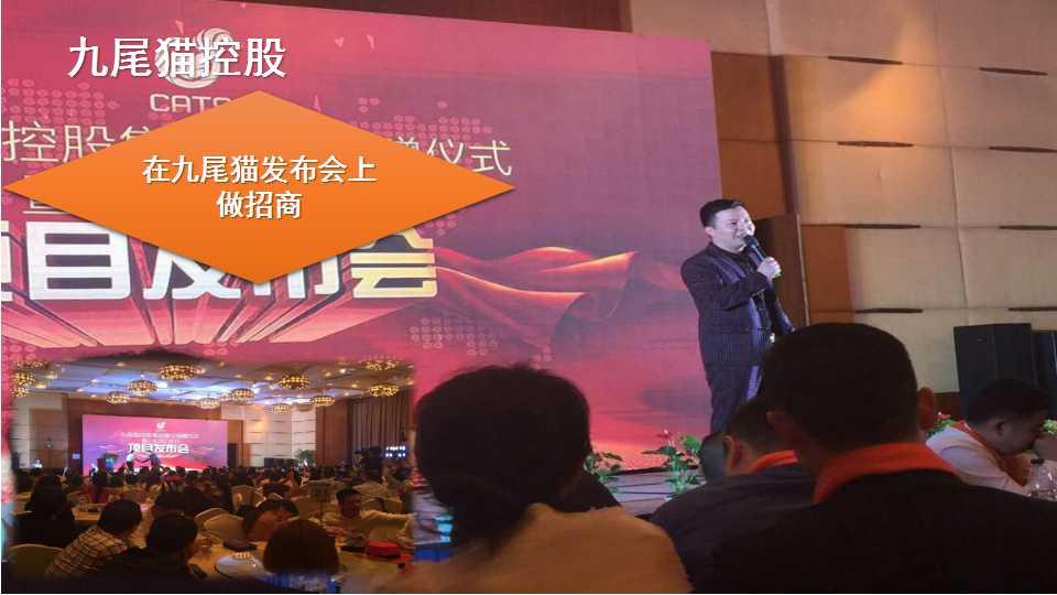 雷竞技电竞平台国际创始人李浩源老师为九尾猫控股集团招商 雷竞技电竞平台国际创始人李浩源老师为九尾猫控股集团招商