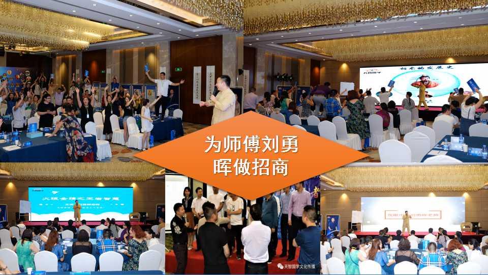 雷竞技电竞平台国际创始人李浩源老师为天智raybet招商 雷竞技电竞平台国际创始人李浩源老师为天智raybet招商