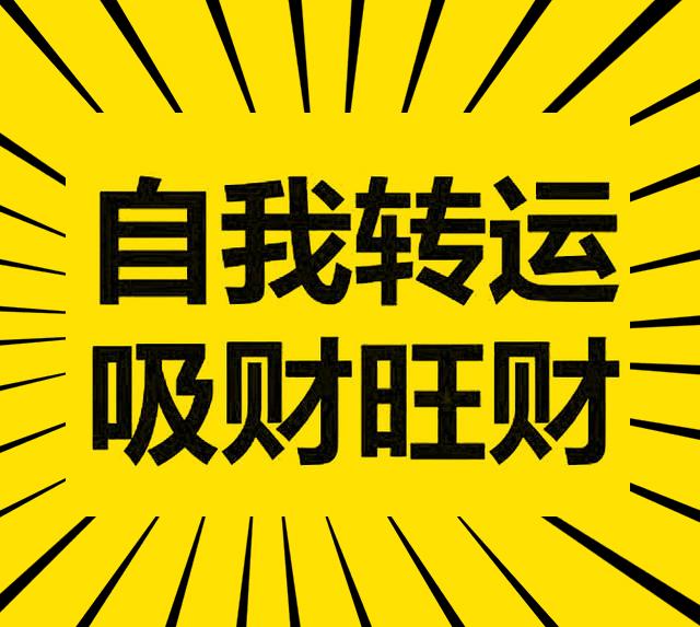 数字财富玄机：八星能量57秒神断改运旺财！