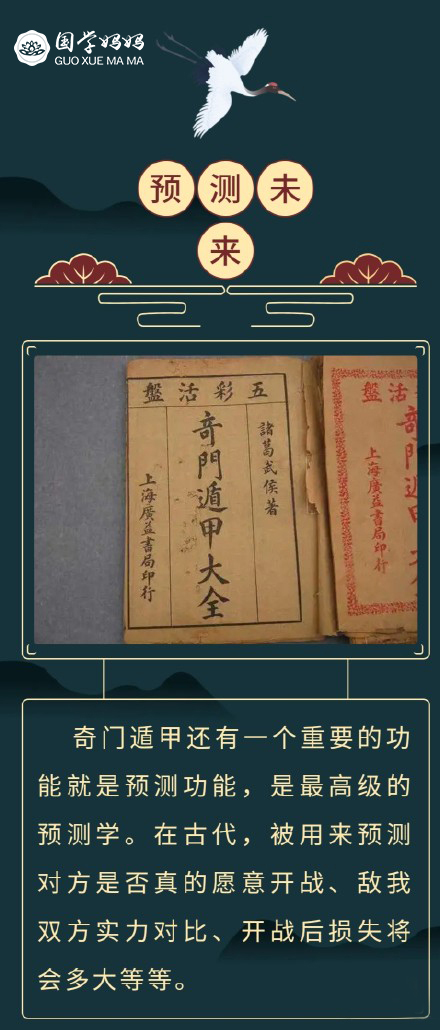 预测未来.jpg