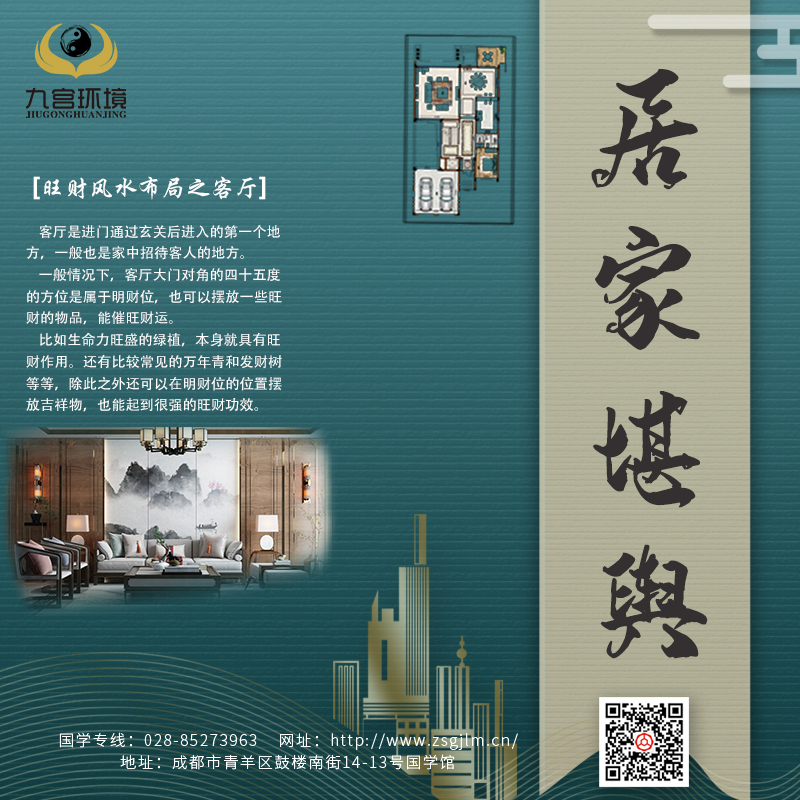 居家堪舆.jpg