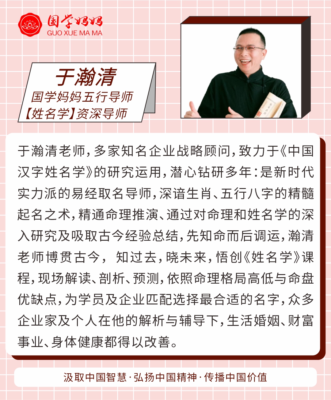 于翰清.jpg