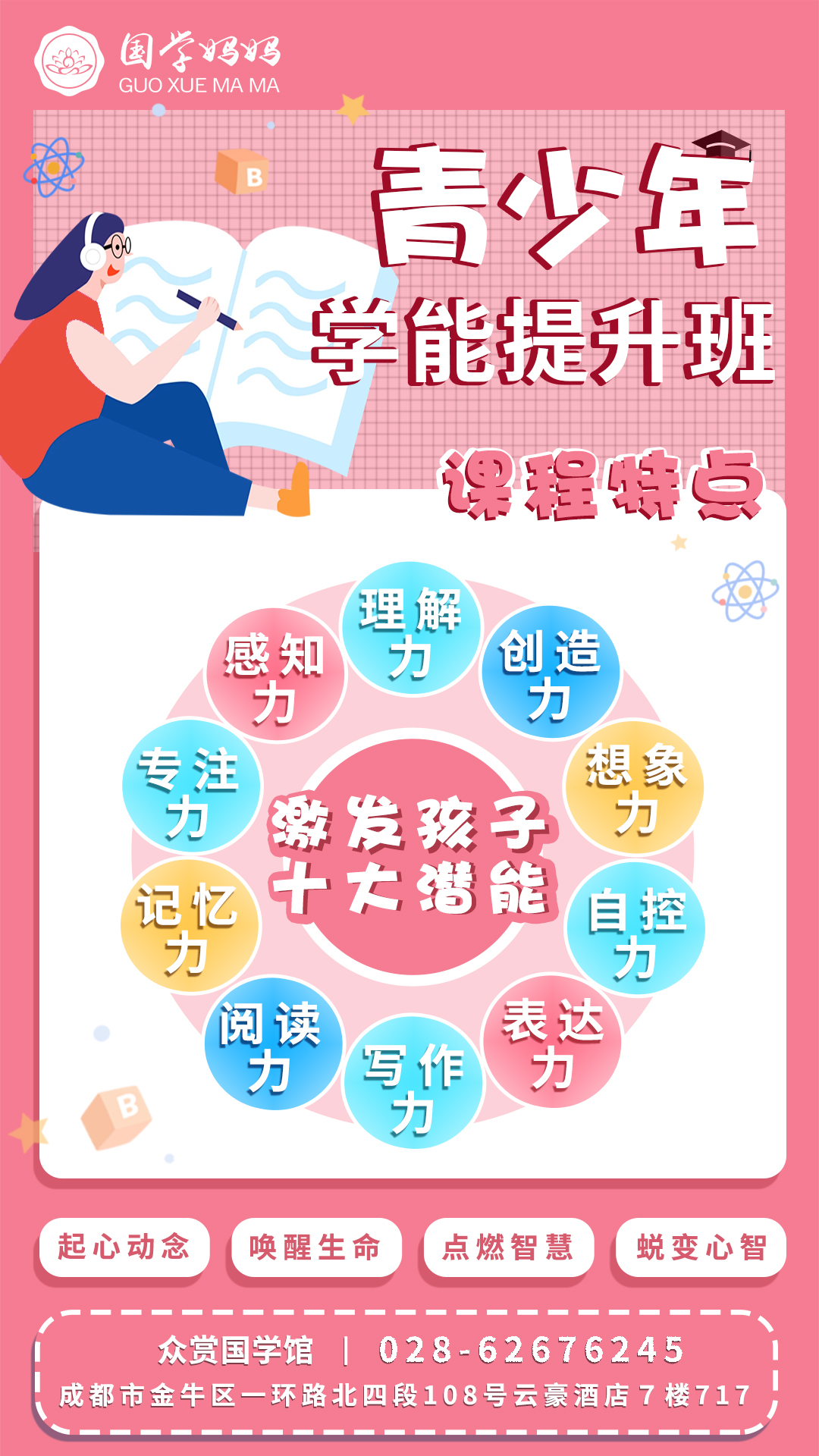 青少年学能提升班３.jpg